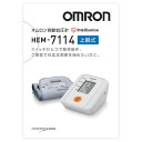店内全品ポイント10倍〜オムロン デジタル 自動血圧計 HEM-7114 上腕式