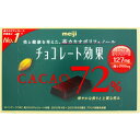 【訳あり】 賞味期限:2019年3月31日 明治 チョコレート効果 カカオ72% (75g) 美と健康を考えたチョコ