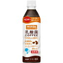 【訳あり】《希釈用》 賞味期限:2019年1月21日 アサヒ飲料 ワンダ 乳酸菌コーヒー やさしい甘さ (490ml) ペットボトル 濃縮飲料