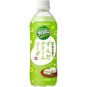 【訳あり】《24本セット》《1本当り 約79円》 賞味期限：2018年12月12日 がぶ飲み ずんだクリームソーダ (500ml×24本入) ペットボトル