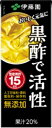 【12本セット】 伊藤園 黒酢で活性 (200mL×12本)...