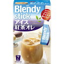 【訳あり】 賞味期限:2019年7月30日 AGF ブレンディ スティック アイス紅茶オレ 10.5g×7