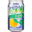 【24本セット♪】サンガリア チューハイテイスト グレープフルーツ(350g×24本入) 飲料 ノンアルコール 酎ハイテイスト カロリーオフ