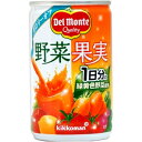 【ya】20本セット【1本当り約65円】 デルモンテ 野菜果実 缶 (160g×20本)