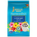 【訳あり】 賞味期限:2018年11月29日 ヒルス ハーモニアス ハワイコナブレンド (5杯分) レギュラーコーヒー ドリップパック