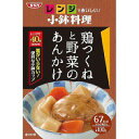 SSK レンジでおいしい!小鉢料理 鶏つくねと野菜のあんかけ...