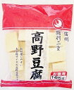 【訳あり】 賞味期限:2018年6月10日 登喜和冷凍食品 高野豆腐 お徳用 (165g)