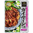 店内全品ポイント10倍?【zr 訳あり】 賞味期限2018年5月4日 S&B 菜館アジア ガイヤーンの素 (2人前) 調味料 エスニック料理