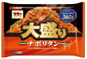 店内全品ポイント10倍〜マ・マー 大盛りスパゲティ ナポリタン (360g)×24袋 冷凍食品 レンジ調理 【M】 パスタ スパゲッティ スパゲティ