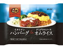 【M 24個セット♪】 日本製粉 オーマイ よくばりプレート イタリアンハンバーグ&デミグラスソースオムライス (330g)×24個 冷凍食品 レンジ調理