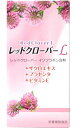 【A】 サンヘルス レッドクローバーL (10カプセル)