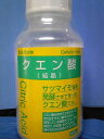 クエン酸 (食品添加物)500g