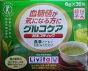 店内全品ポイント10倍〜グルコケア 粉末スティック 30包 ●血糖値が気になる方に