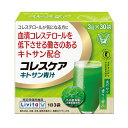 【訳あり】大正製薬 リビタ コレスケア キトサン青汁 (3g×30袋) 【特定保健用食品】 コレステロールが気になる方に