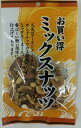 【訳あり】 賞味期限:2019年1月19日 アン・エンター お買い得 ミックスナッツ (72g)