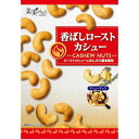 【訳あり】 賞味期限:2018年12月25日 福楽得 美実PLUS 香ばしローストカシュー (46g)