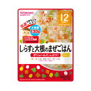 【y】 和光堂 BIGサイズのグーグーキッチン しらすと大根のまぜごはん 130g 12か月頃から
