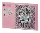 【zr】 AKB48グッズ きらりんショルダーナッ