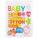 【訳あり】 アメジスト 抗菌ベビー綿棒 だんごタイプ (150本+30本増量) 低刺激性天然抗菌剤キトサンを使用