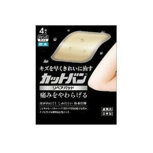祐徳薬品工業株式会社 カットバン リペアパッド ジャンボサイズ 4枚