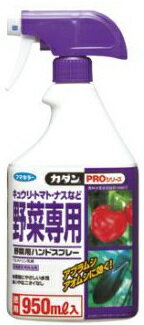 【農】 フマキラー　カダン　野菜専用ハンドスプレー　(950mL) 害虫駆除剤 【A】...:scbmitsuokun1972:10030569