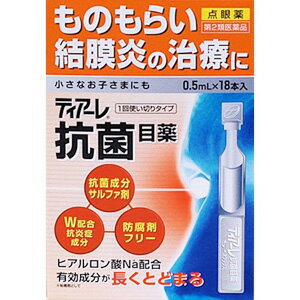 【第2類医薬品】 ティアーレ <strong>抗菌目薬</strong> (18本入) 1回<strong>使い切り</strong> ものもらい・結膜炎の治療に