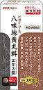 【第2類医薬品】 【ME】 ビタトレール 八味地黄