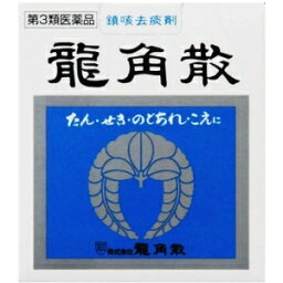 【第3類医薬品】 <strong>龍角散</strong> (<strong>90g</strong>) 生薬の微粉末