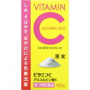 【第3類医薬品】【A】　小林薬品　ビタミンC　原末　アスコルビン酸K (100g)