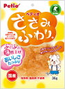 【訳あり】 ペティオ ささみ ふわり (36g)