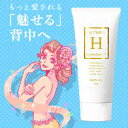 これ一本で美肌・モテ肌!大人気フェロモン香水ブランド「ジュテームH」からフェロモン配合 香るモイストクリアジェル!背中やお尻のニキビ対策に【ニキビ お尻 ケア 化粧水 肌ケア 予防 フェロモン モテ ローション イランイラン スキンケア 女性用】