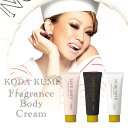倖田來未 Fragrance Body Cream(フレグランスボディクリーム)【200g】 produced by KODA KUMI 【倖田來未 香水 ボディクリーム 女性用 セクシー フレグランス フェロモン イランイラン モテ香水 恋愛 レディース】