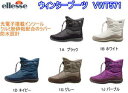 【送料無料】エレッセ ellesseウィンターブーツ VWT...