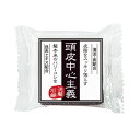 【12個】【定形外郵便発送】菊星 頭皮中心主義 洗髪石鹸 30g【倉庫C】