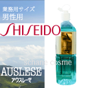 資生堂 アウスレーゼ アフターシェーブローション880ml