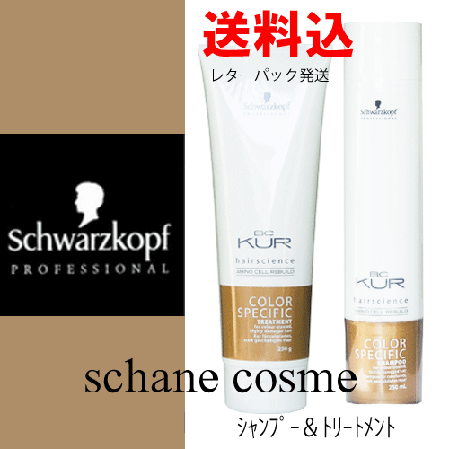 （代引きできません）【送料無料・レターパック】【セット】シュワルツコフ BCクア　カラース…...:schon-kosme:10001621