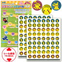 ステップアップシール 中シール ポケットモンスター サン&ム...