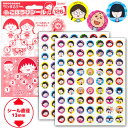 ごほうびシール プチ ちびまる子ちゃん SL-190学習のス...