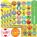 げんき100ばい!よくできましたシール それいけ!アンパンマ...