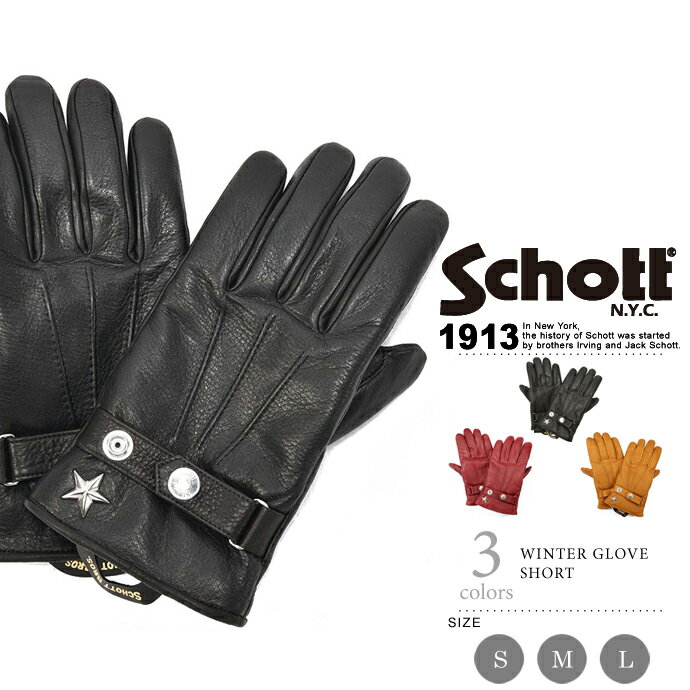 Schott/ショット 公式通販 | ボア付き ウィンターショートグローブ レザー カウハイド 牛革 ライダースWINTER GLOVE SHORT【送料無料】