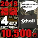 2013年メンズ1万円福袋中身は、アウター、サーマル、Tシャツ、小物など4点入っているとってもお買い得な内容の福袋です。
