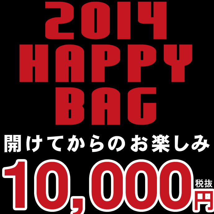 2014年メンズ1万円ハッピーバッグショット福袋4点入って1万円！中身はダウンベスト・スウェット・Tシャツなど、開けてからのお楽しみ！！