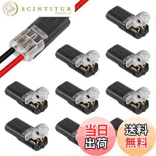【送料無料】SensaBliss 配線<strong>接続コネクタ</strong>ー 2針低圧汎用コネクタ 10個セット ハンダ付けなし 剥離なし ュ型設計I型コネクタ 車 配線修理キット LED ワイヤコ 差し込み型電線コネクタ 接続端子 電線接続金具 18-22 AWGケーブル