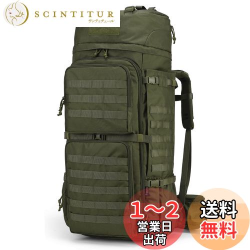 【送料無料】[Mardingtop] 75L ミリタリー バックパック 大容量 登山 リュック タクティカル バッグ MOLLE 軍用 リュックサック キャンプ トレッキング 旅行 防災 レインカバー付き カーキ