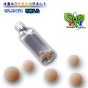 ミネレストプラス〔5個入〕【500mL~1000mL用】【電子レンジ加熱で高速還元】【多鉱物セラミックボール】