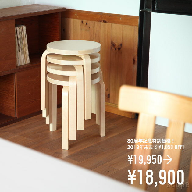 Artek (アルテック)Stool 60 3本脚 バーチ