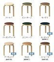 【 スコープ別注 】 アルテック / スツール 60 3本脚 リノリウム スコープ [artek / Stool 60]