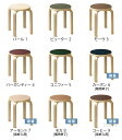 【 スコープ別注 】 アルテック / スツール E60 4本脚 リノリウム スコープ [artek / Stool E60]