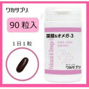 【ワカサプリ 葉酸&オメガ3 90粒入り】厚生労働省推奨量の葉酸を1粒で手軽に。