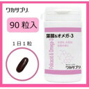 【ワカサプリ　葉酸＆オメガ3　90粒入り】厚生労働省推奨量の葉酸を1粒で手軽に。